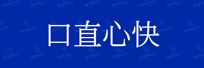 2774套 设计师WIN/MAC可用中文字体安装包TTF/OTF设计师素材【2201】